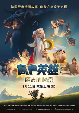岳母萬萬睡