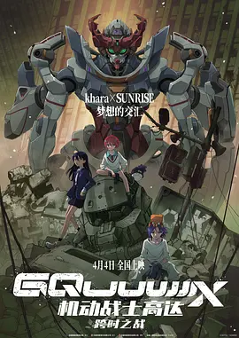 jackerman动漫官网版