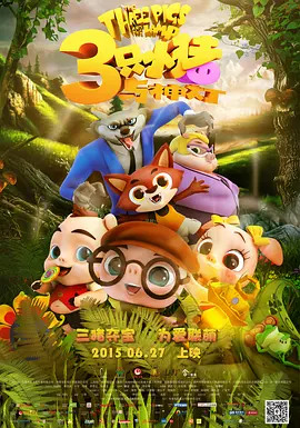 亚洲三极