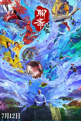 农夫山泉有点甜dvd理论片