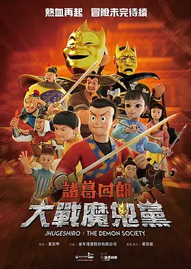 日本一本久道
