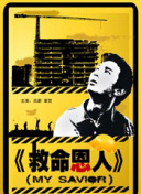 丝袜脚好紧老师