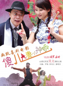 爱，还是不爱