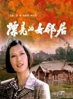 我的小嫂子