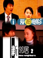 往事往事