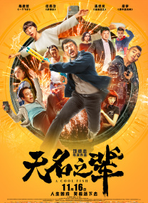 最终事件：未经审查的多个一起