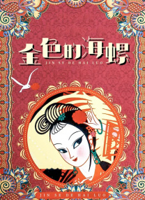 亚洲日韩色综合视频