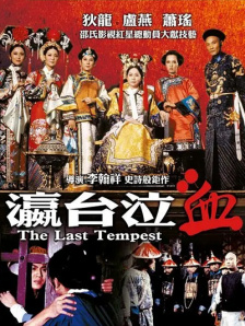 电视剧白夜追凶